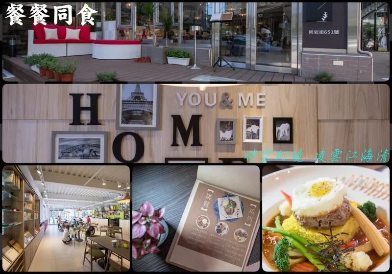 桃園餐廳推薦》Taste Buds Kitchen 餐餐同食 - 愜意自在的環境