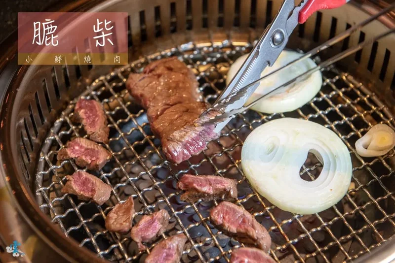 台北美食推薦》膔柴小鮮燒肉 - 高檔燒肉 超值美味