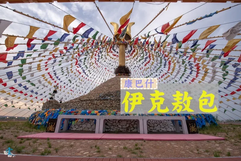 內蒙古旅遊推薦》伊克敖包 - 中國第一敖包 康巴什最高地標