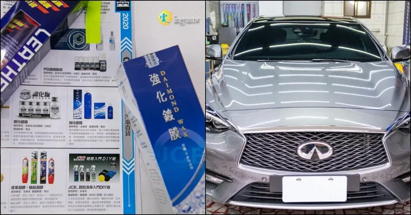 中壢龍興專業汽車美容》JCB奇桀 中壢龍興店 - 洗車首選細節專注 將顧客的車當作自己的愛車在處理 車體強化鍍膜美研