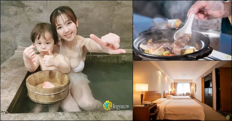 北投春天酒店》食尚玩家一泊二食旅宿優惠專案｜北投必住溫泉飯店推薦｜質感湯屋、露天風呂、親子住宿