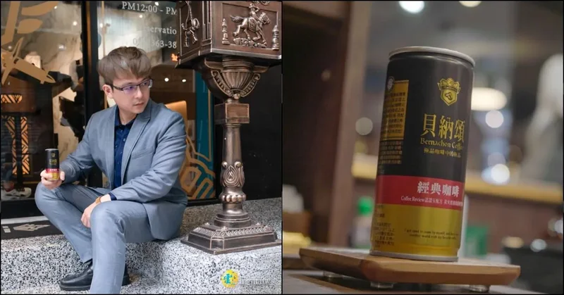 貝納頌極品老爸改造計畫》極品貝納頌經典咖啡｜好男人理容院BestMan Barbershop 帥氣有格調的專業理髮｜帥俊流行男飾 都會雅痞風的最佳選擇