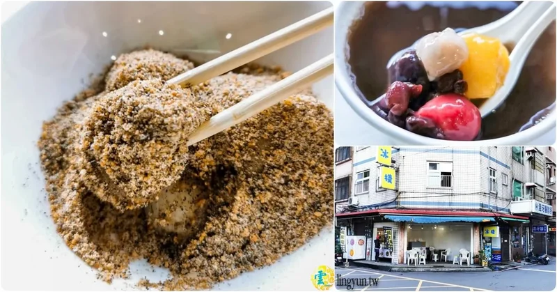 冰棧鮮果冰沙專賣店》桃園燒麻糬推薦｜朝陽公園鎮撫街美食推薦｜桃園銅板美食推薦