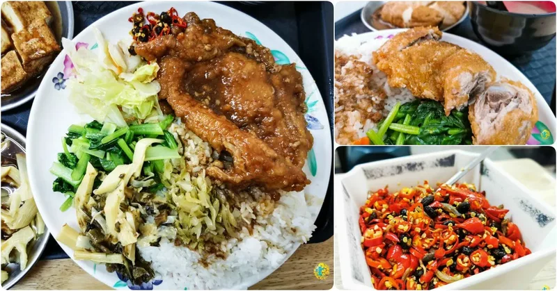 佳珍餐飲》雞腿飯與排骨飯激推｜桃園大份量古早味便當推薦｜小魚乾豆豉炒辣椒是招牌特色