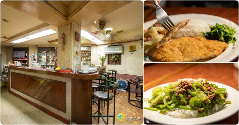 我愛蜜蜂咖啡》老一輩的在地人才知道的咖啡簡餐店｜南門市場附近二樓隱藏版的40年老店｜提供便當外帶喔