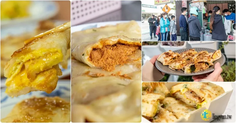 桃園藝文特區蛋餅精選》古早味粉漿蛋餅或手桿餅皮整理分享｜桃園好吃的蛋餅都幫你選好囉（20210429更新）