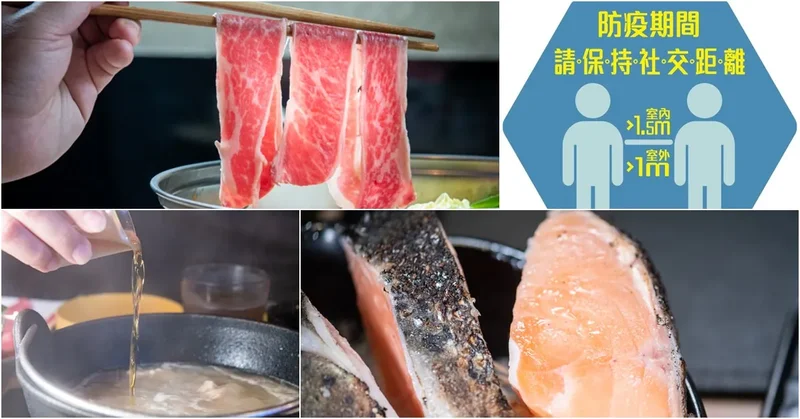 桃園區火鍋外帶優惠折扣資訊整理》精選數家火鍋外帶優惠，最高5折起