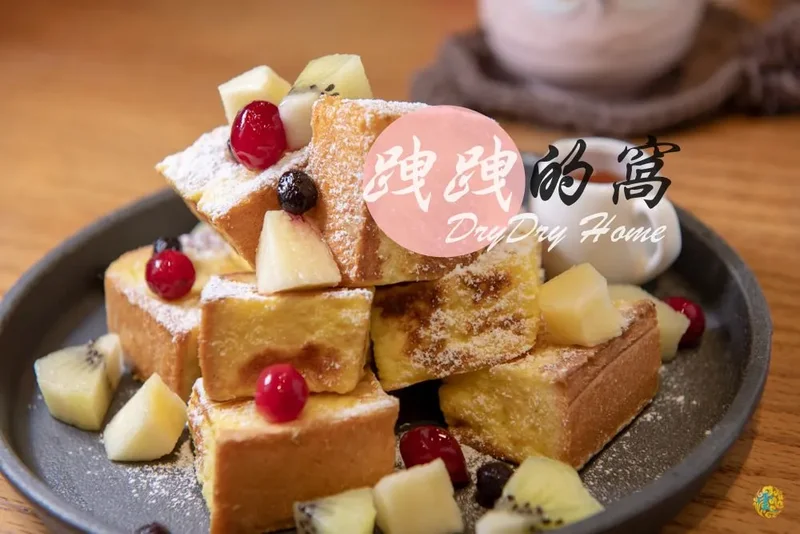 三重日式燒肉飯推薦》DryDry Home 跩跩的窩 - 輕鬆愜意的花草空間 女孩們超愛的美麗花牆