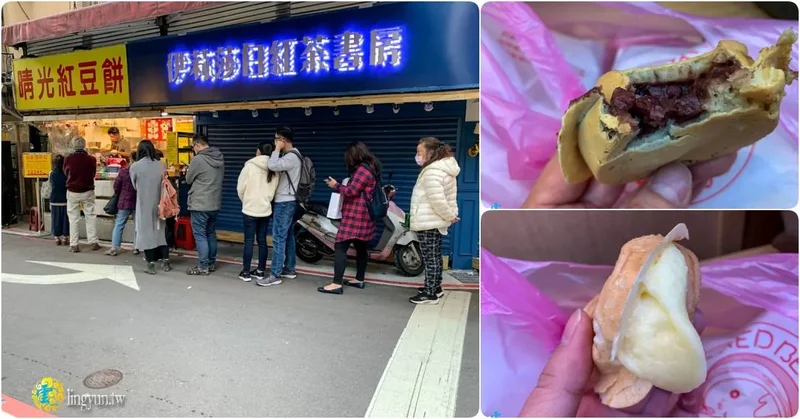 晴光紅豆餅-伊通店》台北四平陽光商圈排隊美食｜滿滿的內餡一咬就爆出