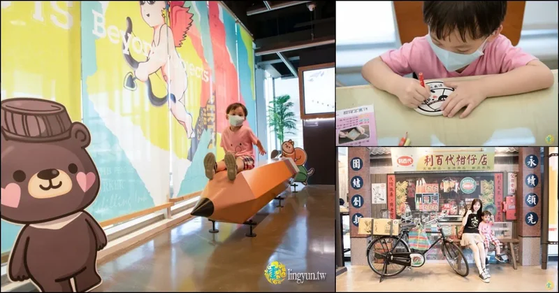 利百代彩筆文創館》桃園親子DIY觀光工廠推薦｜親子與文具的互動體驗｜桃園親子一日遊