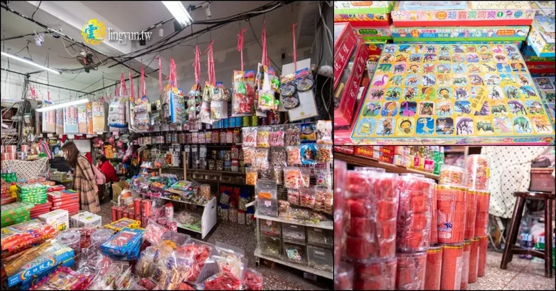 有信糖菓行》中壢古早味柑仔店｜70年老字號｜懷舊糖果復古童玩大集合