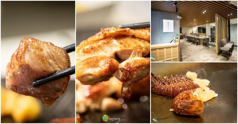 明水然・樂 林口昕境店》火鍋第一品牌樂多多集團超人氣名店來林口開了｜林口日式職人無菜單鐵板燒推薦｜桌邊體貼細微的服務