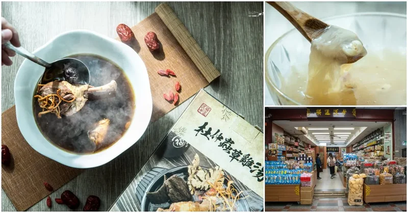 聯通漢芳》大稻埕迪化街宅配推薦｜杜仲蟲草雞湯 x 桃膠雪蓮子銀耳露 在家即可輕鬆享用