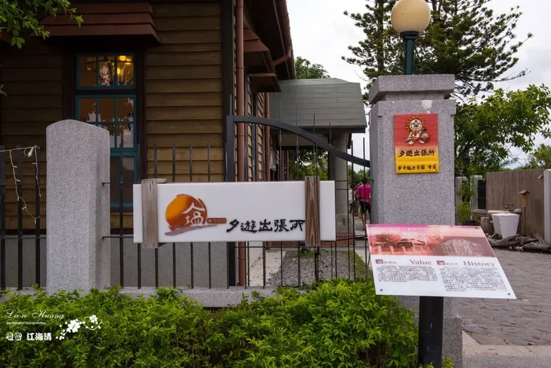 夕遊出張所》台南安平旅遊推薦｜特色生日彩鹽｜親子玩樂好去處