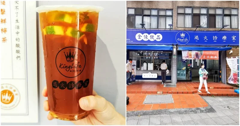 退火診療室 桃園縣府店》桃園人氣手搖飲推薦｜槌擊鮮檸茶必喝｜來電 自取 買五送一