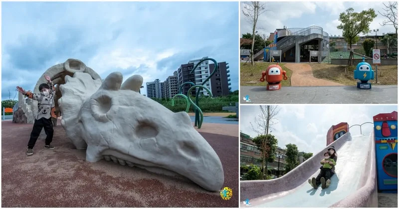 鶯歌特色親子公園整理》機器人、恐龍等主題特色公園｜新北親子公園