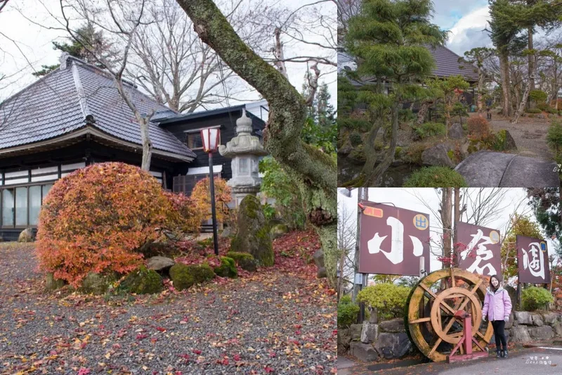 角館小倉園》日本東北美食推薦｜傳統日式定食