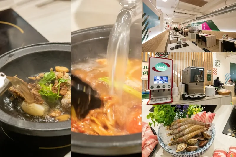 中壢火鍋推薦》狂一鍋火鍋- 中壢中山東店｜超人氣排隊名店，獨家口味超過一半，重點還很好吃